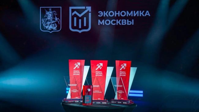 Награды конкурса Лидеры закупок Москвы. Трансформация 