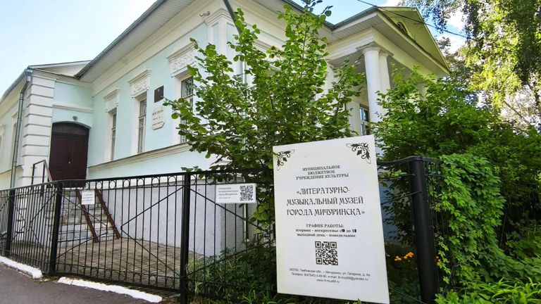 Мичуринск, один из музеев