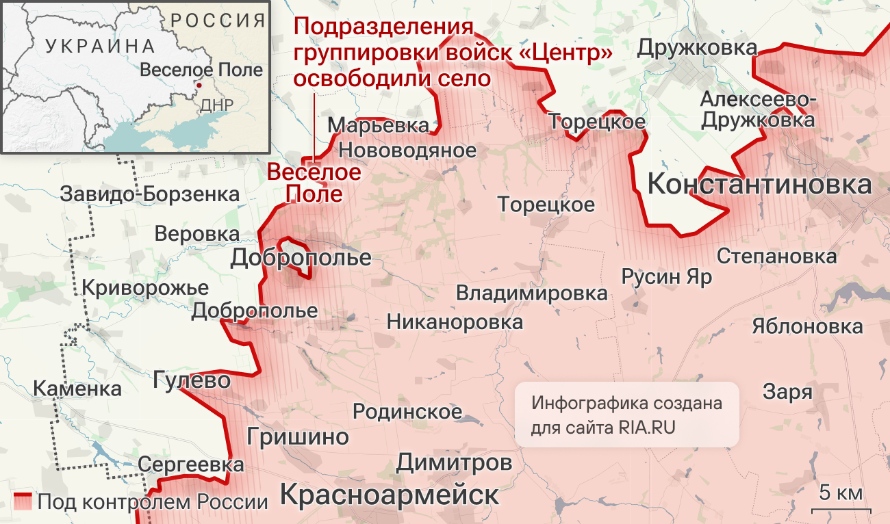 Подразделения группировки войск Центр освободили Веселое Поле в Донецкой Народной Республике Подразделения группировки войск Центр освободили Веселое Поле в Донецкой Народной Республике