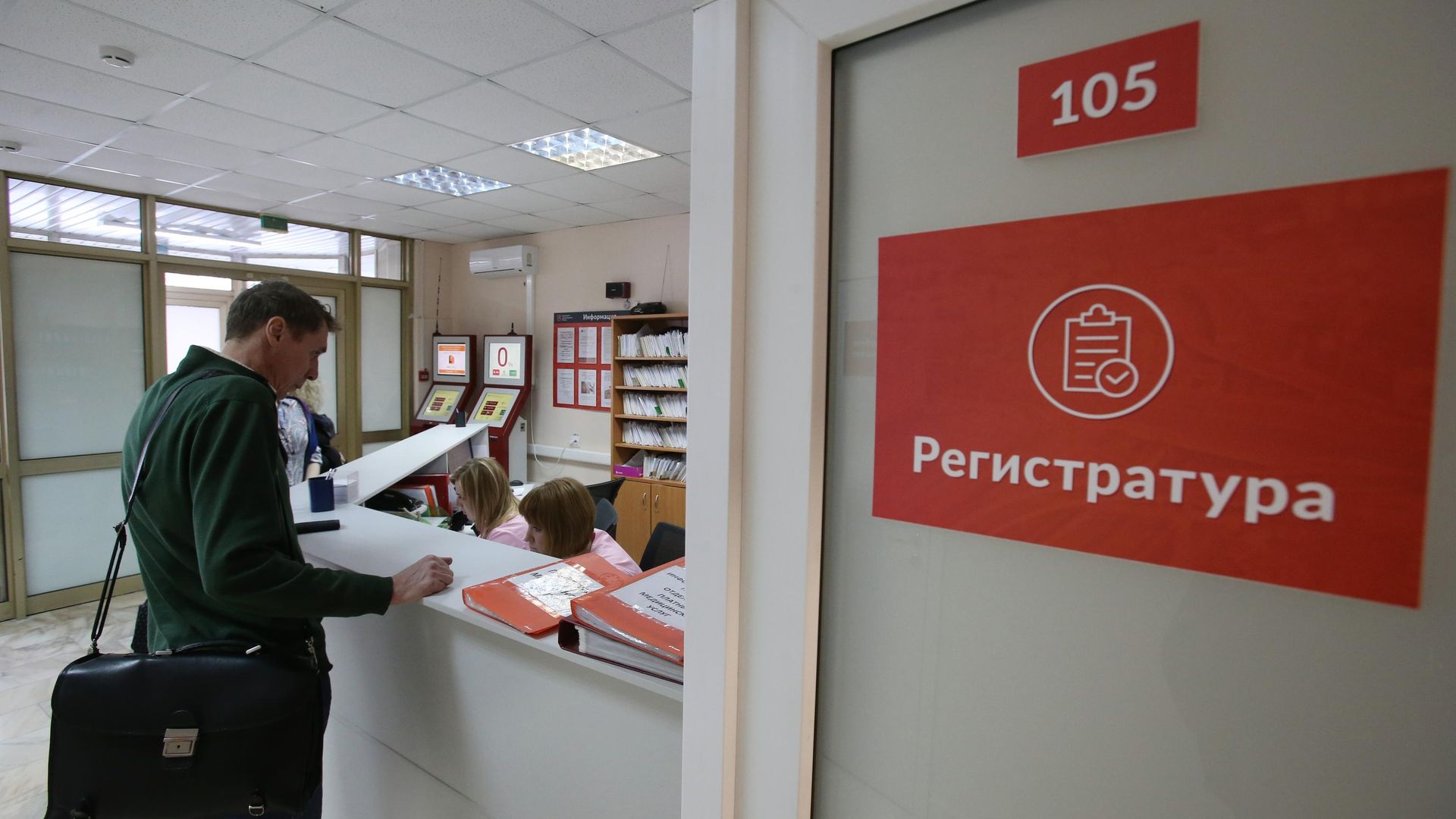 Посетитель у регистрационного стола в поликлинике Посетитель у регистрационного стола в поликлинике - РИА Новости, 1920, 29.09.2026
