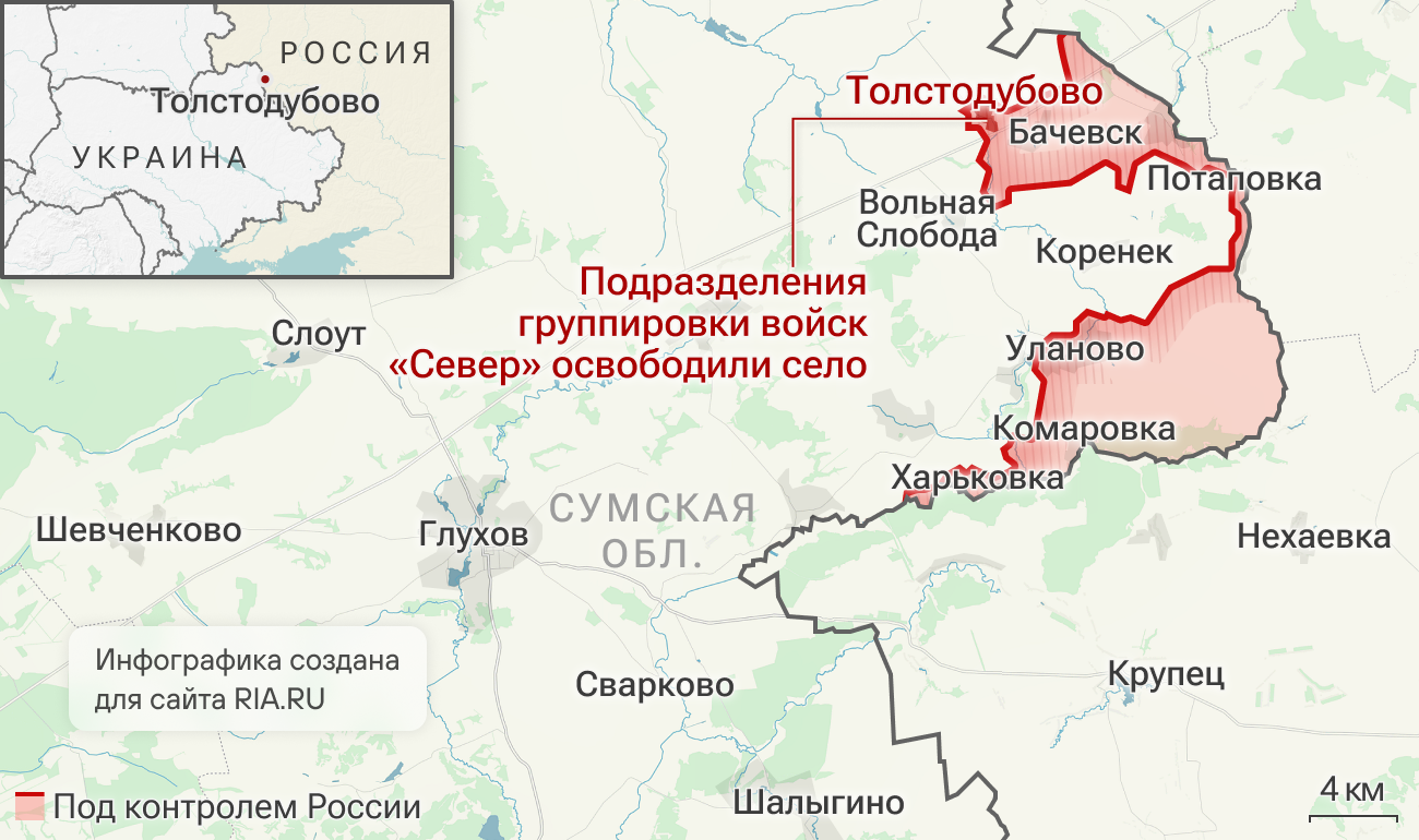 Подразделения группировки войск Север освободили Толстодубово в Сумской области Подразделения группировки войск Север освободили Толстодубово в Сумской области