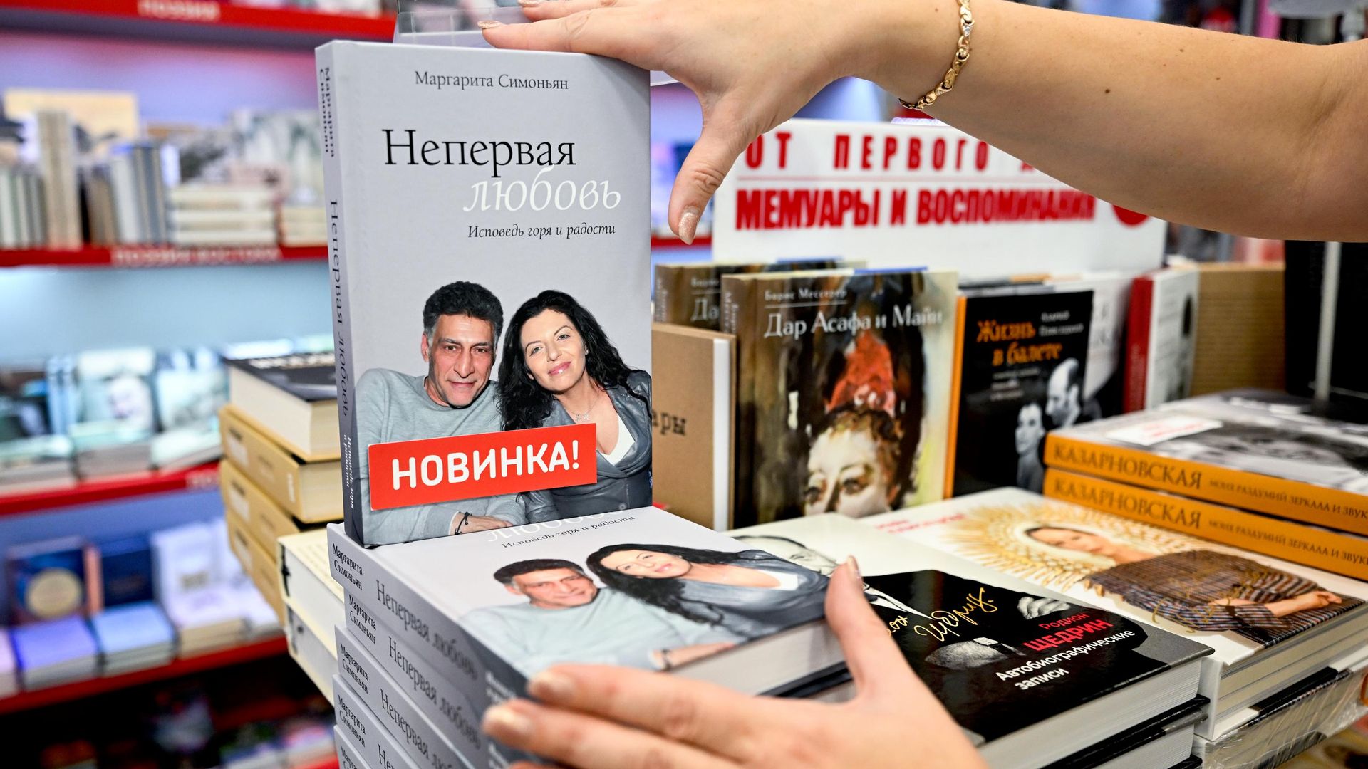 Продажа книги Маргариты Симоньян Непервая любовь в книжном магазине в Москве Продажа книги Маргариты Симоньян Непервая любовь в книжном магазине в Москве - РИА Новости, 1920, 14.10.2026