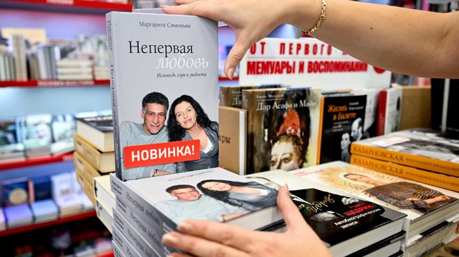 Продажа книги Маргариты Симоньян Непервая любовь в книжном магазине в Москве