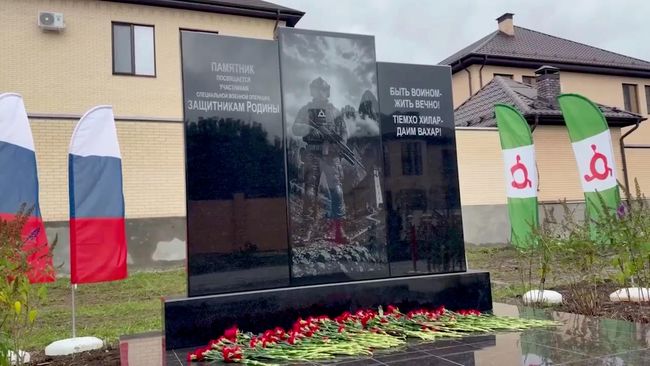 Аллею и памятник жителям республики – участникам специальной военной операции открыли в Магасе