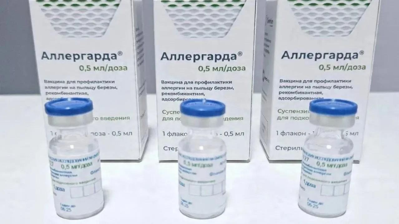 Вакцина от аллергии на пыльцу березы Аллергарда Вакцина от аллергии на пыльцу березы Аллергарда - РИА Новости, 1920, 02.10.2026