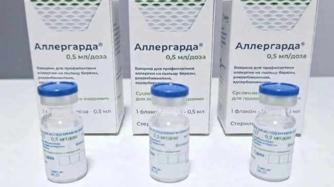 Вакцина от аллергии на пыльцу березы Аллергарда Вакцина от аллергии на пыльцу березы Аллергарда