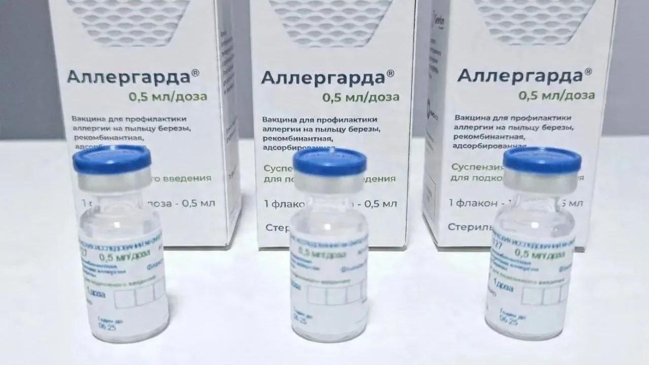 Вакцина от аллергии на пыльцу березы Аллергарда Вакцина от аллергии на пыльцу березы Аллергарда - РИА Новости, 1920, 02.10.2026