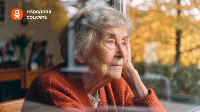 День пожилого человека