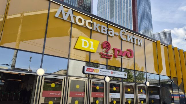 Городской вокзал Москва-Сити