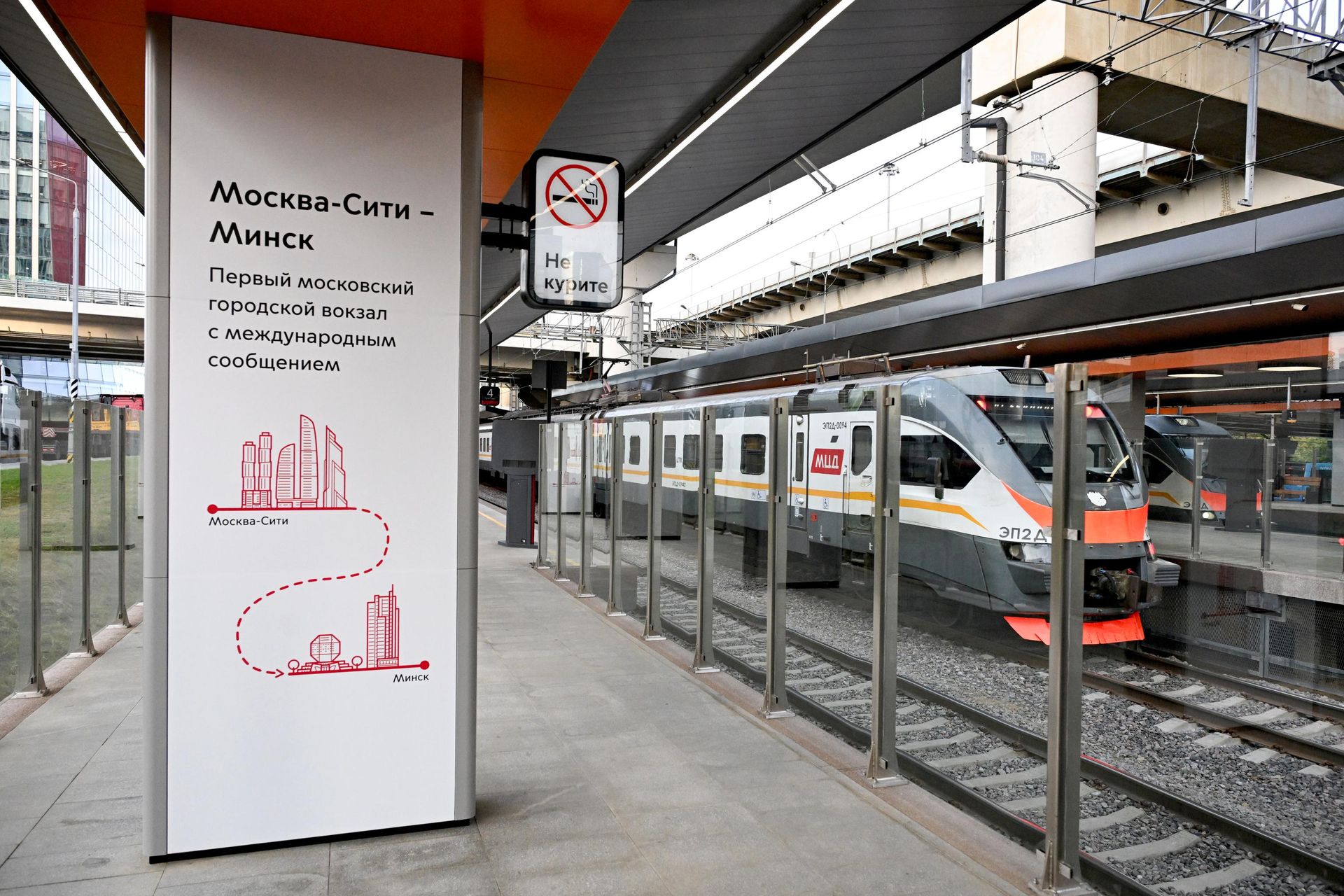 Платформа международного сообщения Москва - Минск на московском городском вокзале Москва-Сити Платформа международного сообщения Москва - Минск на московском городском вокзале Москва-Сити - РИА Новости, 1920, 01.10.2026