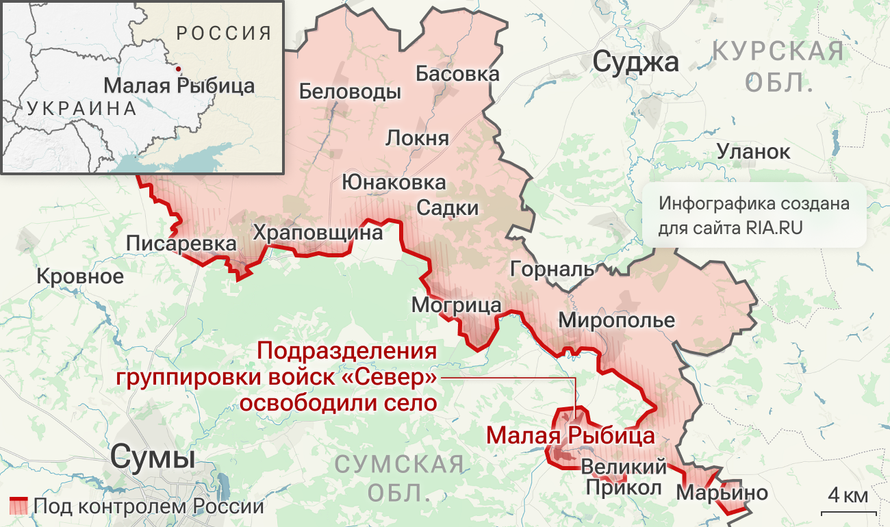 Подразделения группировки войск Север освободили Малую Рыбицу в Сумской области