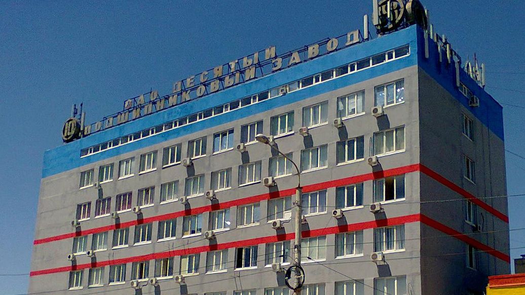 Против собственников Десятого подшипникового завода возбудили новое дело