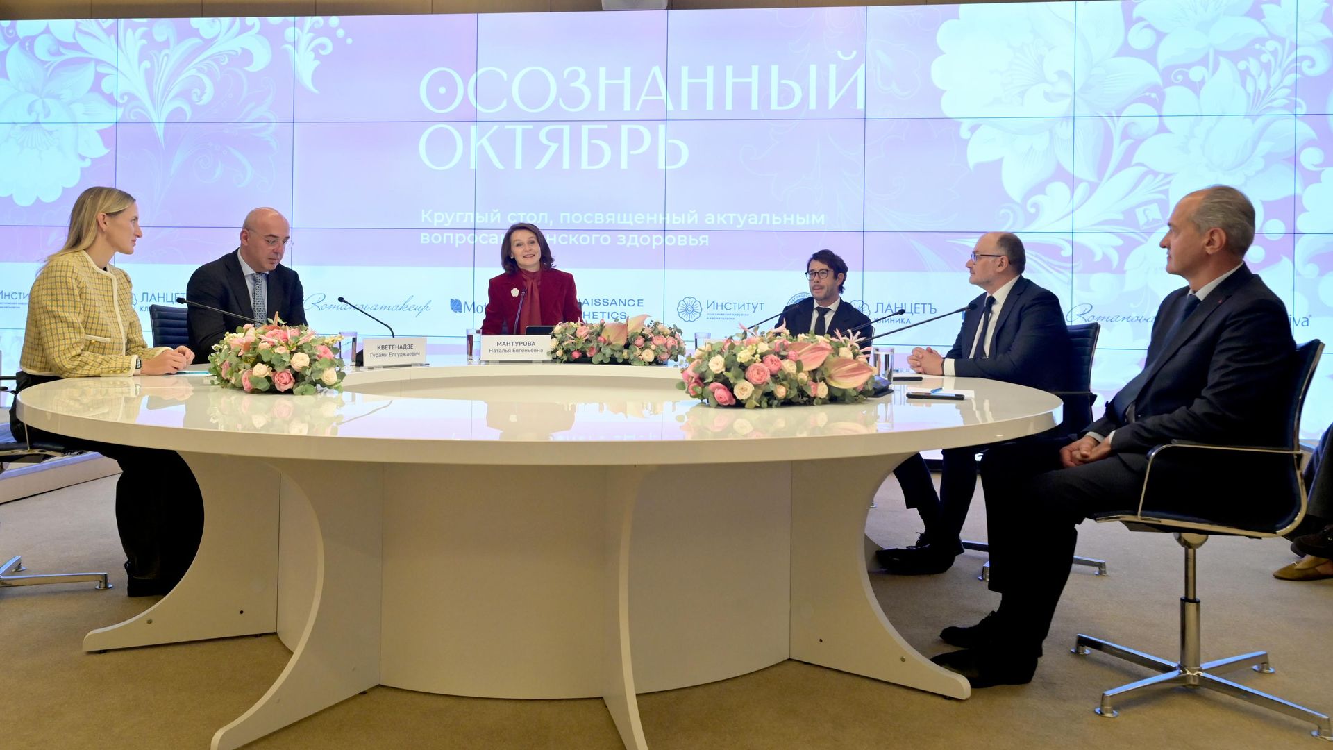 Круглый стол, посвященный вопросам профилактики, своевременного выявления и маршрутизации пациенток с раком молочной железы Круглый стол, посвященный вопросам профилактики, своевременного выявления и маршрутизации пациенток с раком молочной железы - РИА Новости, 1920, 03.10.2026