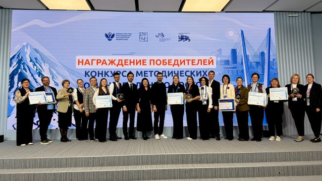 Лучших методистов Дальнего Востока наградили в Москве