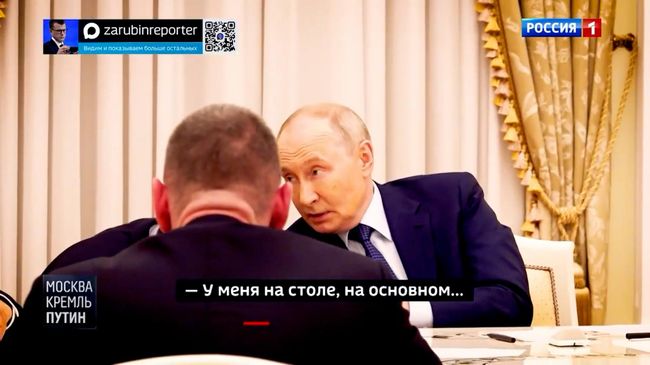 Путин просит помощника принести документы