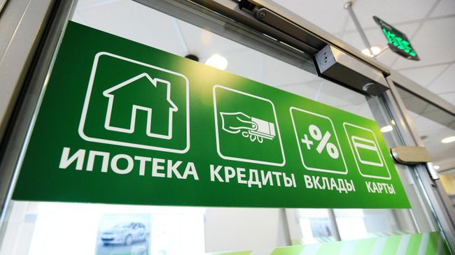 Россиянам объяснили риски веерной рассылки заявок на кредиты