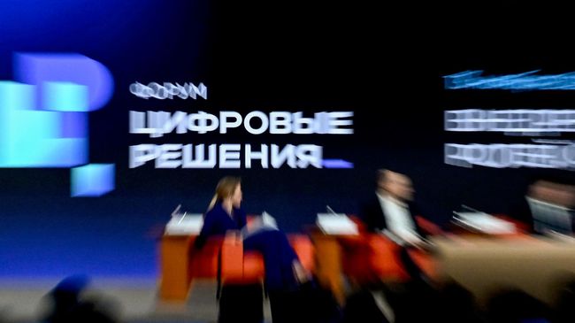 Более 13 тысяч человек зарегистрировались на форум "Цифровые решения"