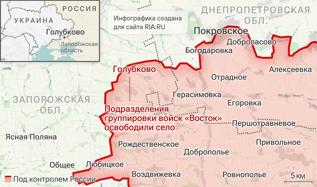Подразделения группировки войск Восток освободили Голубково в Запорожской области Подразделения группировки войск Восток освободили Голубково в Запорожской области
