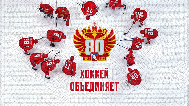 80 лет отечественному хоккею 80 лет отечественному хоккею