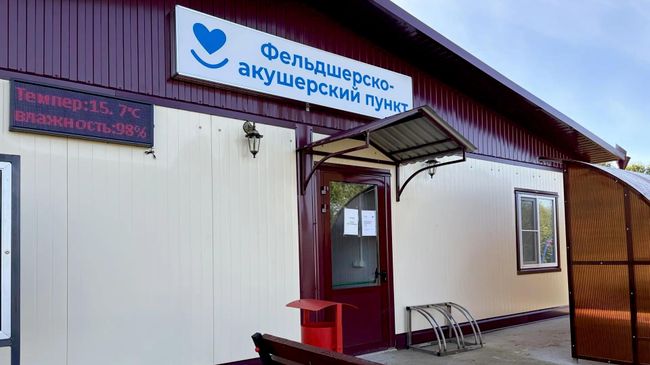 Фельдшерско-акушерский пункт в Тверской области 