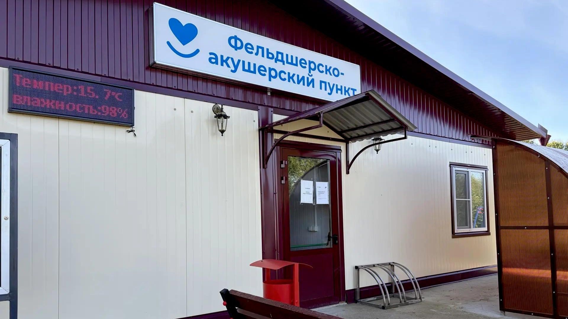 Фельдшерско-акушерский пункт в Тверской области Фельдшерско-акушерский пункт в Тверской области - РИА Новости, 1920, 06.10.2026