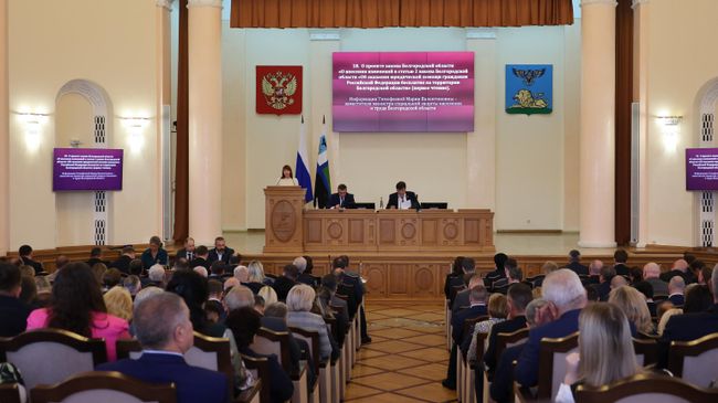 Белгородская областная Дума
