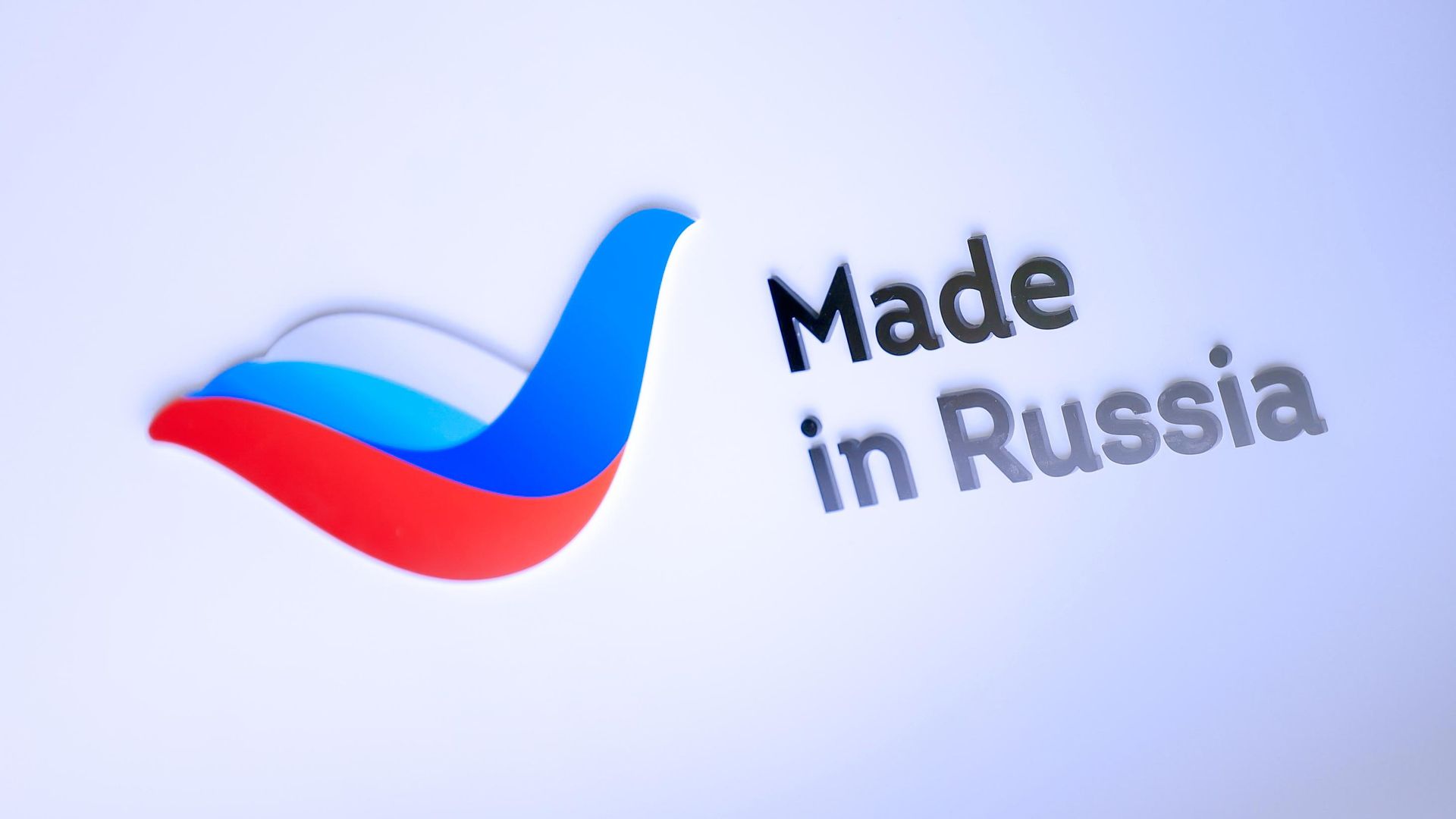 Логотип Сделано в России Логотип Сделано в России - РИА Новости, 1920, 06.10.2026