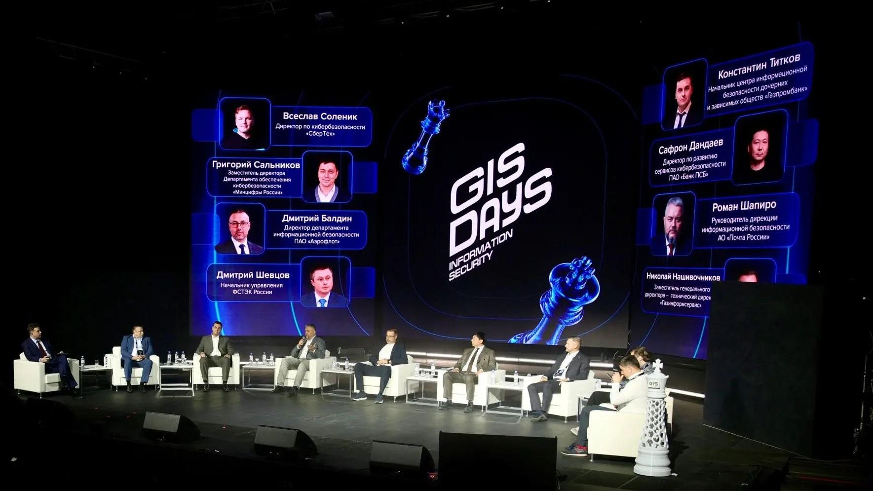ИТ-форум GISDAYS-2026 - РИА Новости, 1920, 06.10.2026