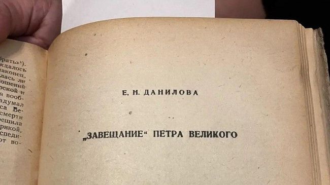 Статья Елизаветы Николаевны Даниловой, опубликованная в 1946 году