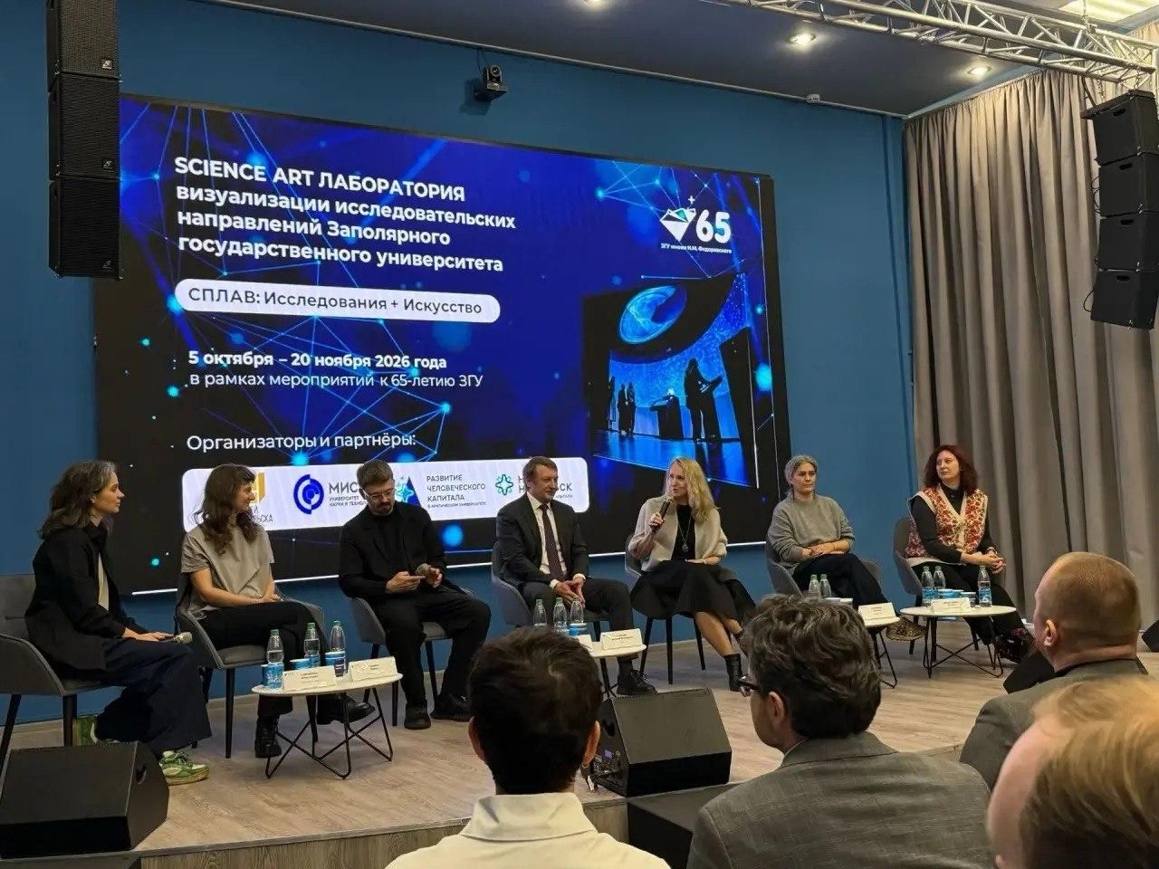 SCIENCE ATR лаборатория визуализации исследовательских направлений Заполярного государственного университета  - РИА Новости, 1920, 07.10.2026