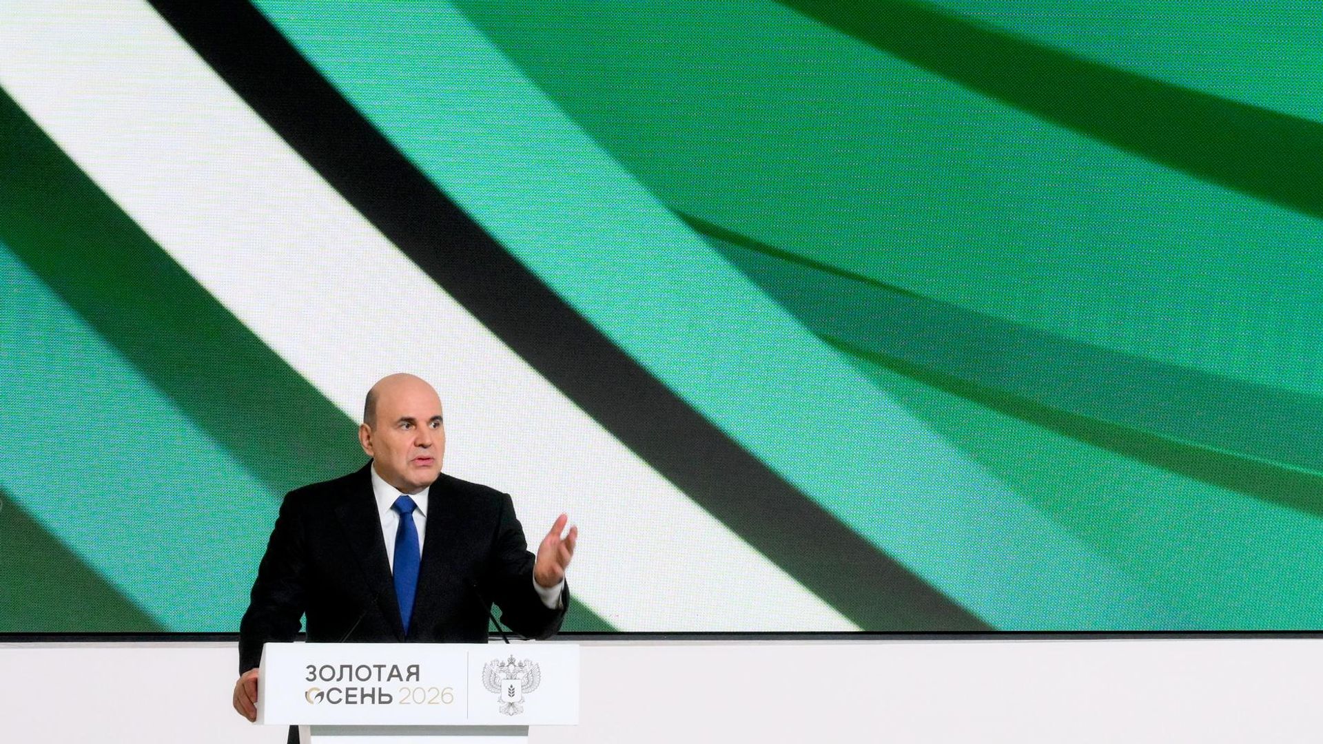 Председатель правительства РФ Михаил Мишустин выступает на пленарном заседании XXVIII Российской агропромышленной выставки Золотая осень – 2026 на площадке Тимирязев Центр в Москве - РИА Новости, 1920, 07.10.2026