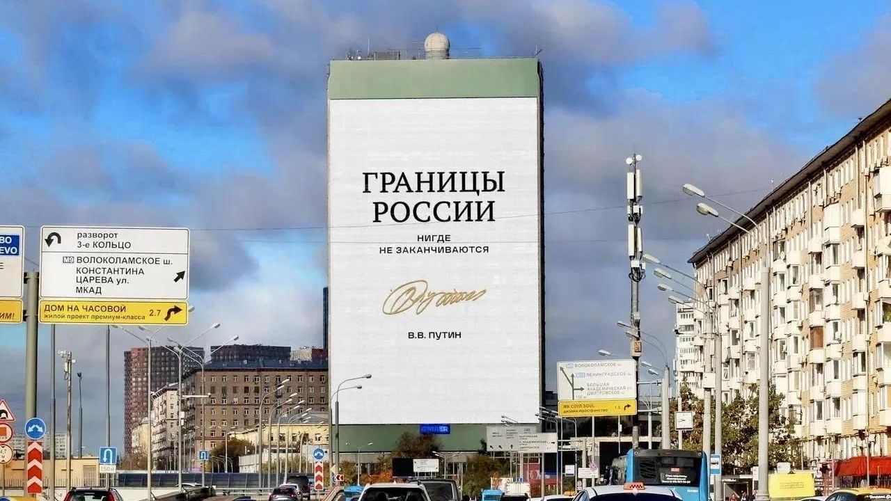 Народный фронт в день рождения Путина вывел на фасады зданий цитаты президента Народный фронт в день рождения Путина вывел на фасады зданий цитаты президента - РИА Новости, 1920, 07.10.2026
