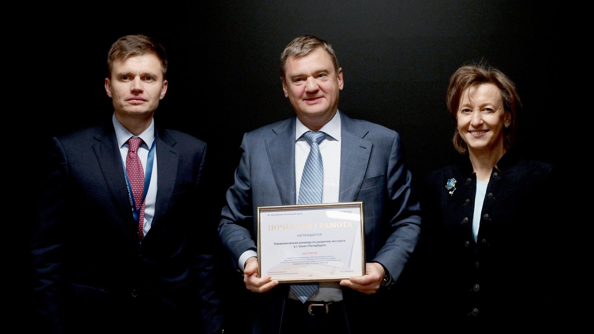Награждение регионов-лидеров СЗФО по итогам реализации нацпроекта Международная кооперация и экспорт - РИА Новости, 1920, 08.10.2026