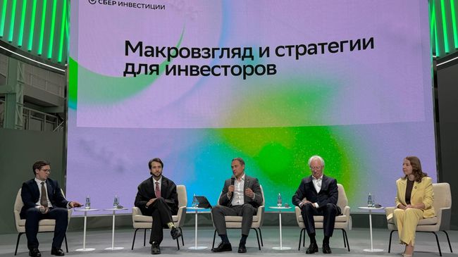 Сессия Макровзгляд и стратегии для инвесторов Сессия Макровзгляд и стратегии для инвесторов