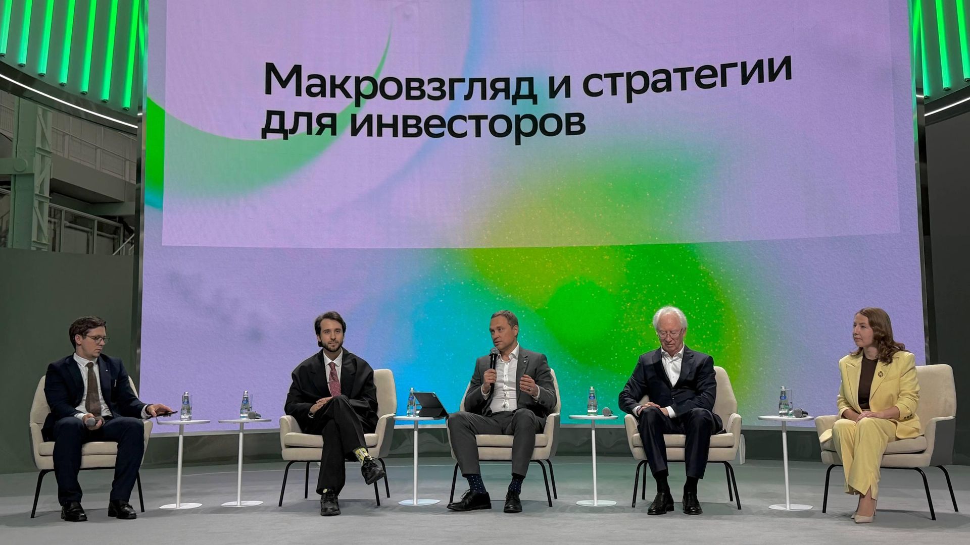Сессия Макровзгляд и стратегии для инвесторов  - РИА Новости, 1920, 08.10.2026