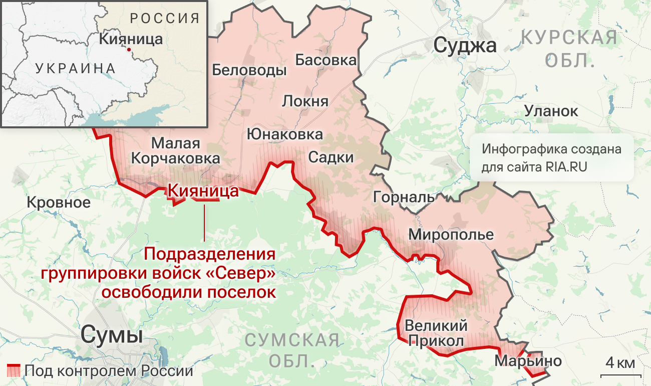Подразделения группировки войск Север освободили Кияницу в Сумской области Подразделения группировки войск Север освободили Кияницу в Сумской области