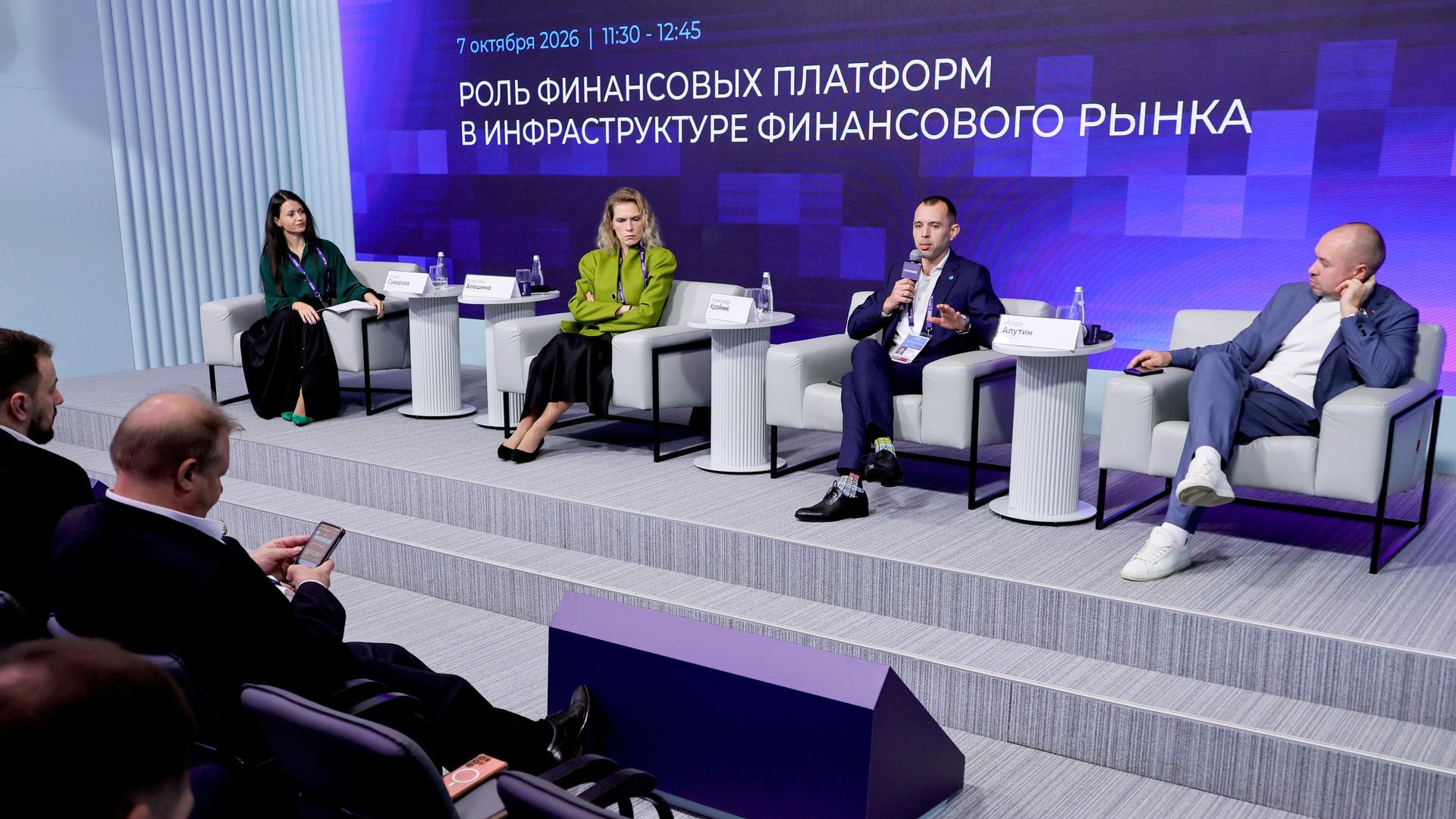 Пленарная сессия Роль финансовых платформ в инфраструктуре финансового рынка Пленарная сессия Роль финансовых платформ в инфраструктуре финансового рынка - РИА Новости, 1920, 09.10.2026