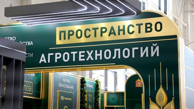 Агровыставка Золотая осень – 2026 Агровыставка Золотая осень – 2026