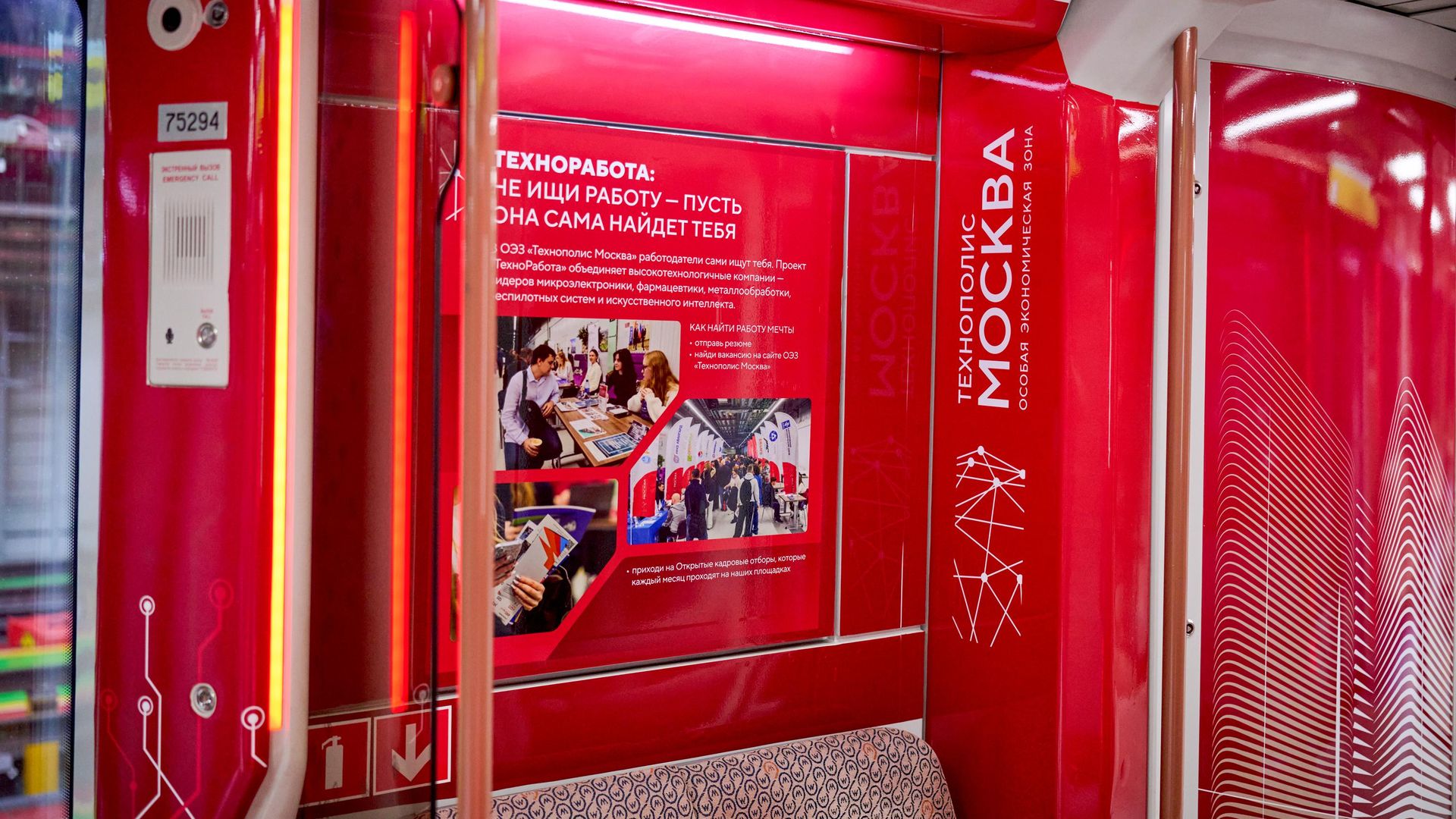Вагон метро на столичной БКЛ - РИА Новости, 1920, 09.10.2026