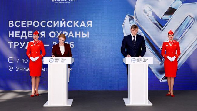 Подписание соглашений на Всероссийской неделе охраны труда