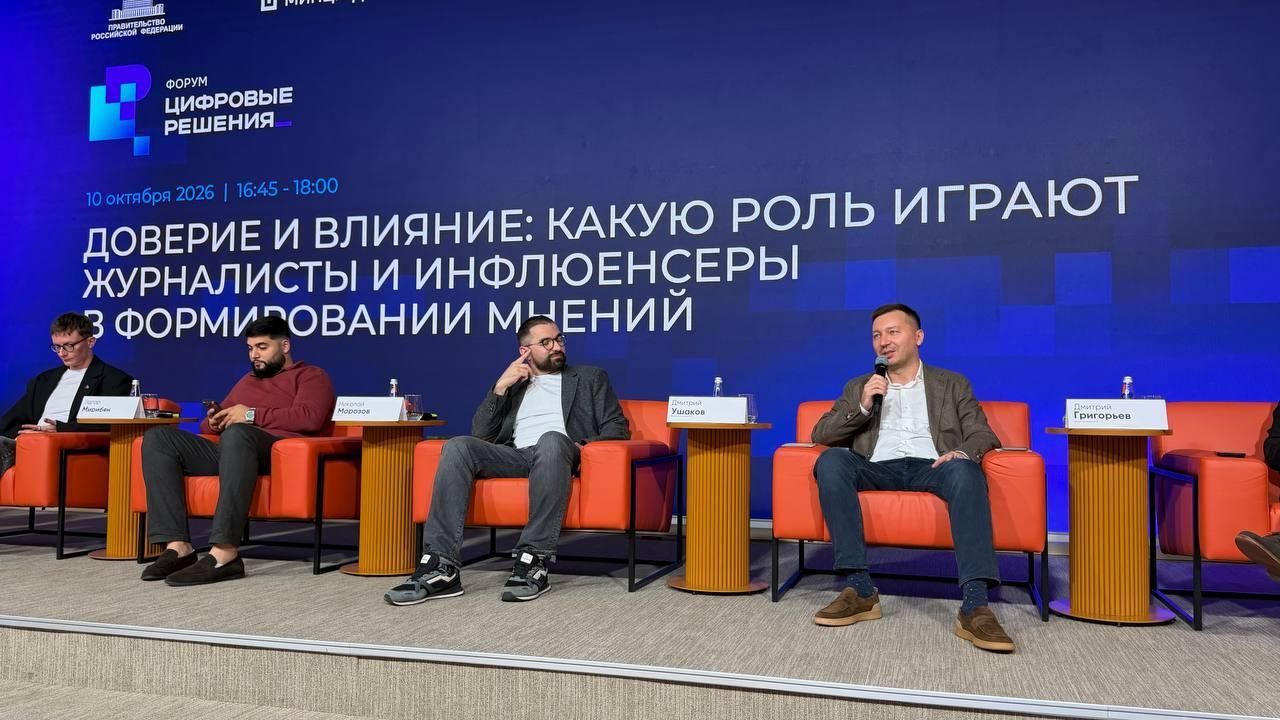Исполнительный директор медиагруппы Россия сегодня Дмитрий Ушаков на форуме Цифровые решения Исполнительный директор медиагруппы Россия сегодня Дмитрий Ушаков на форуме Цифровые решения - РИА Новости, 1920, 10.10.2026