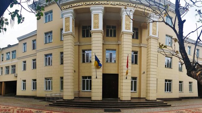 Одесский окружной административный суд