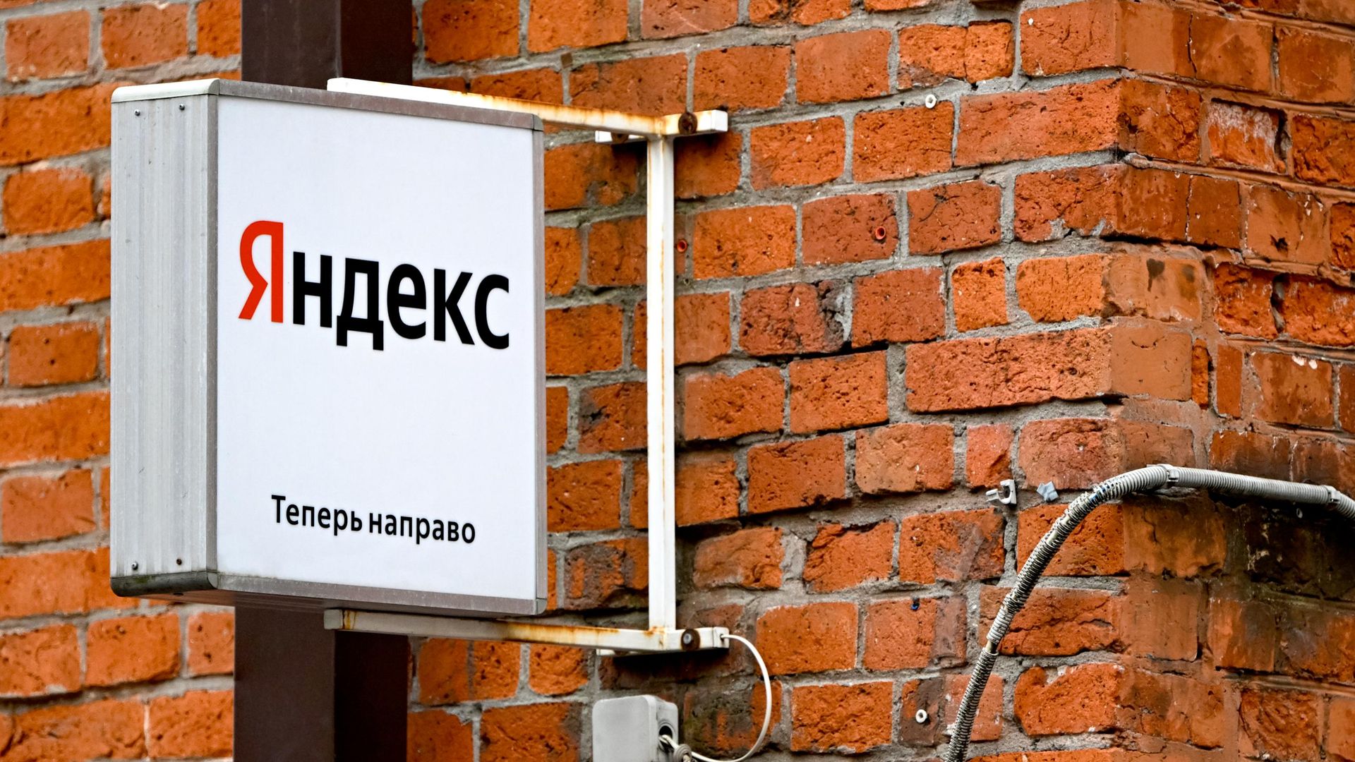 Вывеска компании Яндекс - РИА Новости, 1920, 11.10.2026