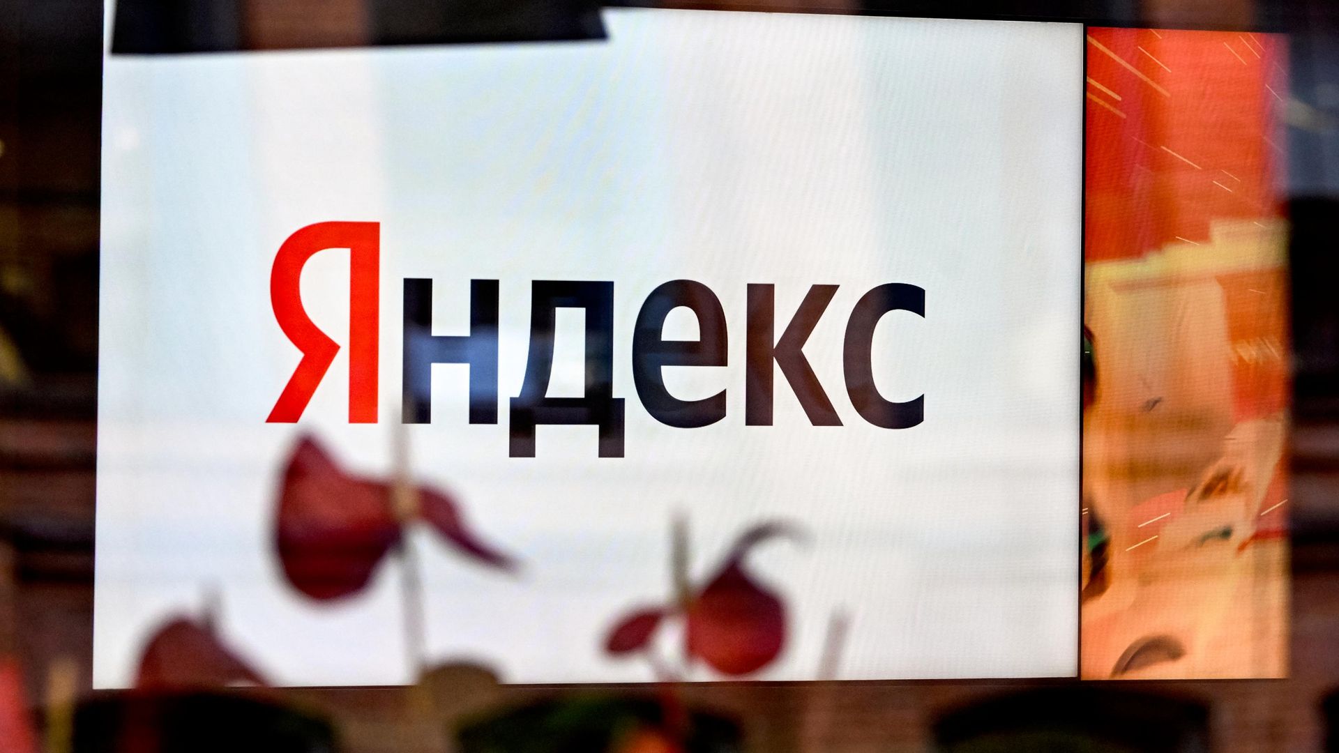 Вывеска компании Яндекс Вывеска компании Яндекс - РИА Новости, 1920, 12.10.2026