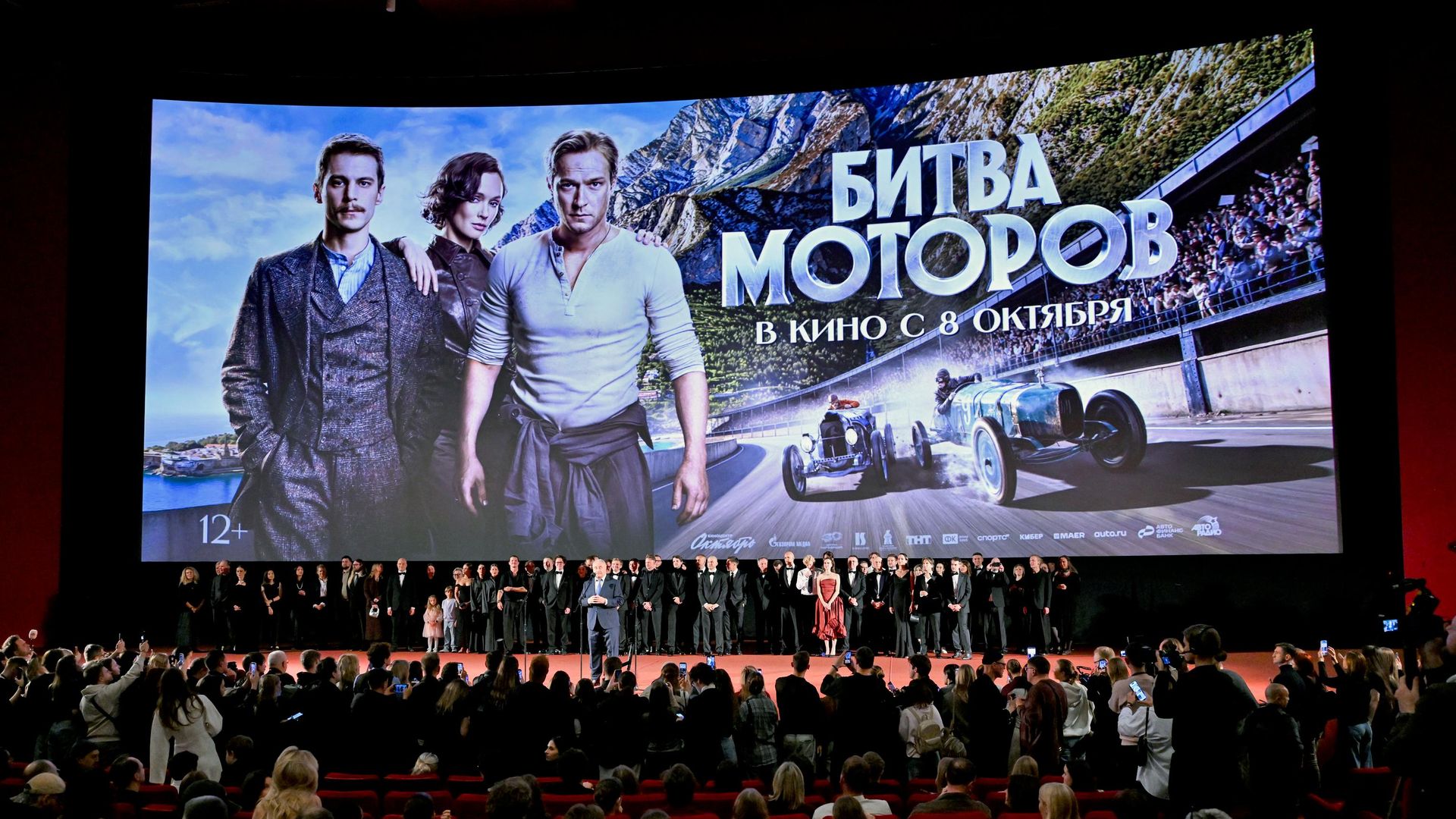 Премьера фильма Битва моторов в Москве Премьера фильма Битва моторов в Москве - РИА Новости, 1920, 12.10.2026