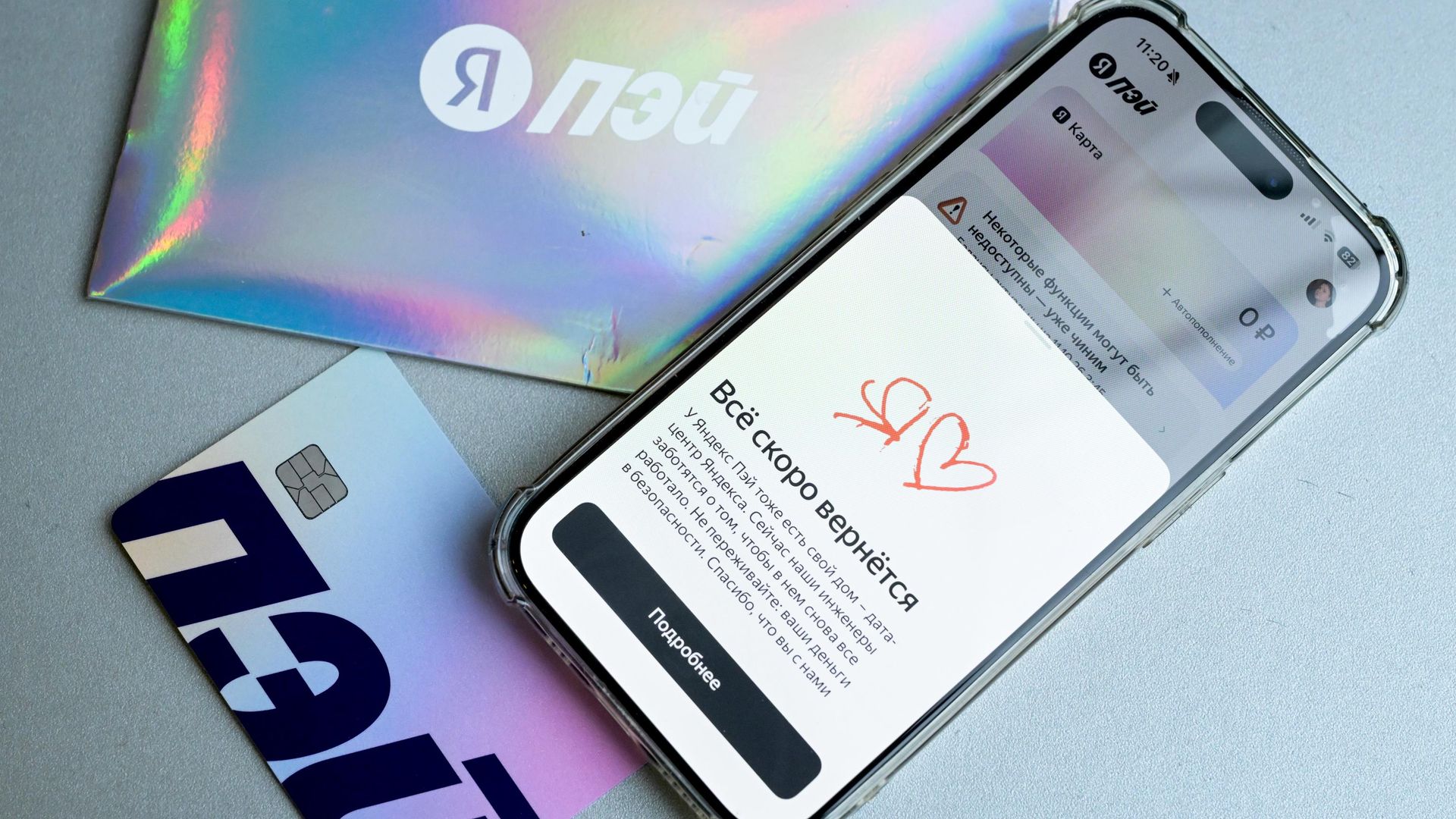 Пластиковая карта платежного приложения Яндекс Пэй и смартфон с информацией на экране о сбое в работе приложения Пластиковая карта платежного приложения Яндекс Пэй и смартфон с информацией на экране о сбое в работе приложения - РИА Новости, 1920, 11.10.2026