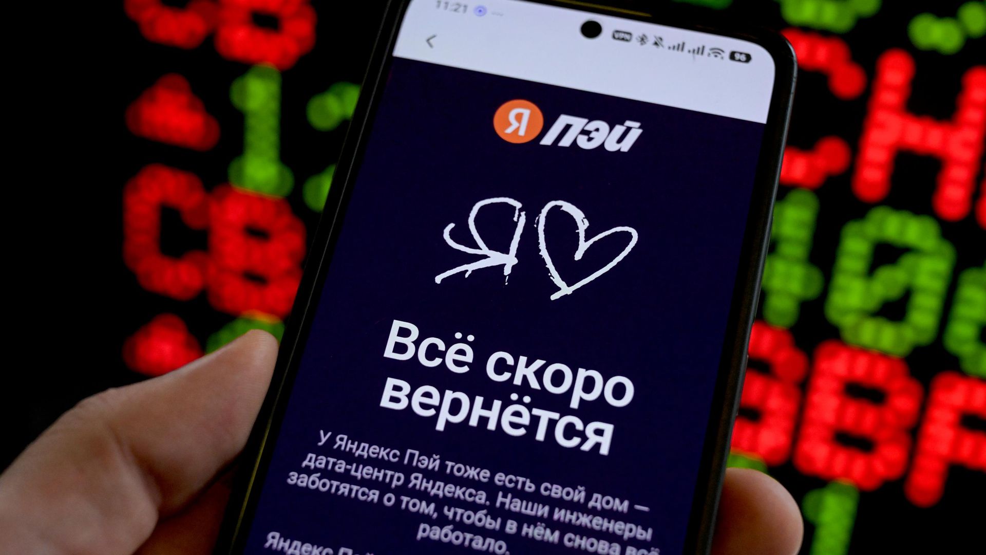 Смартфон с информацией на экране о сбое в работе платежного приложения Яндекс Пэй Смартфон с информацией на экране о сбое в работе платежного приложения Яндекс Пэй - РИА Новости, 1920, 13.10.2026