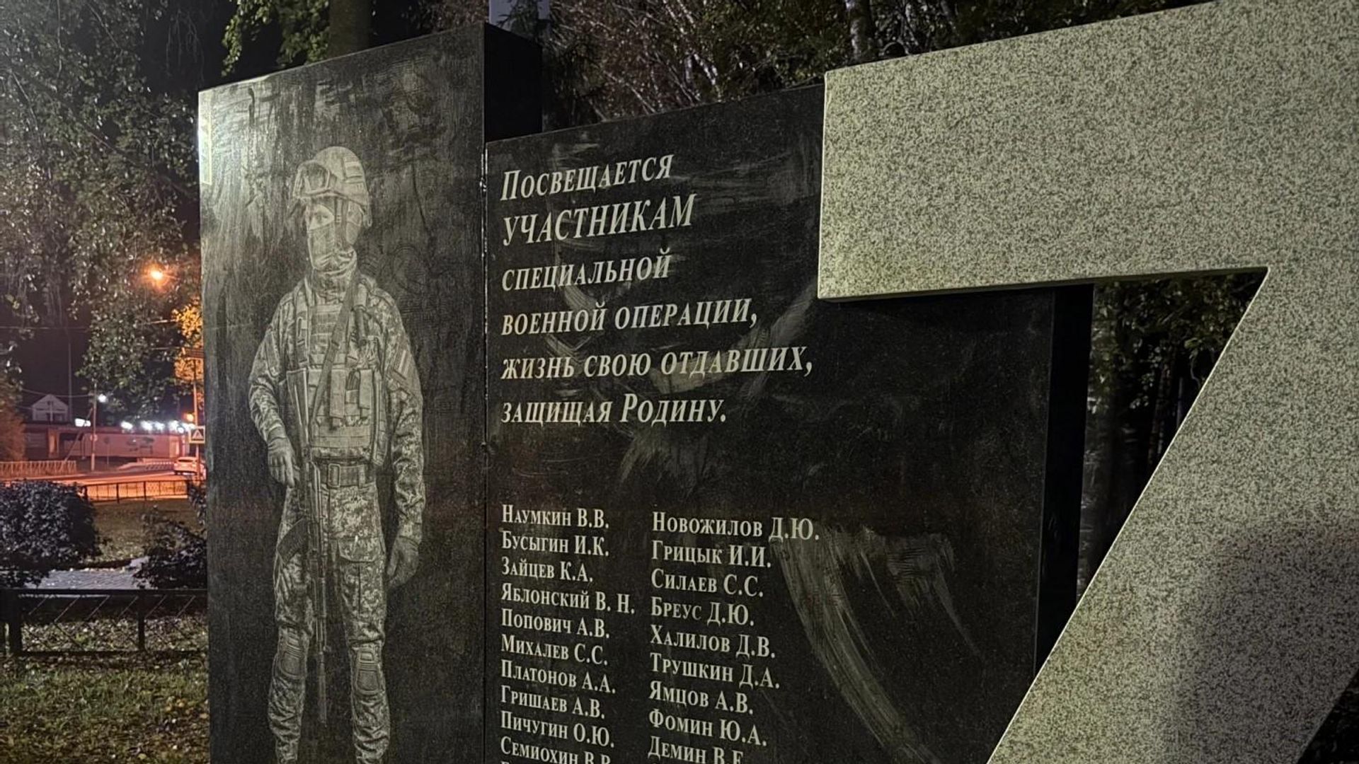 Памятник погибшим бойцам СВО в Путятино, который сделан с грамматическими ошибками - РИА Новости, 1920, 13.10.2026