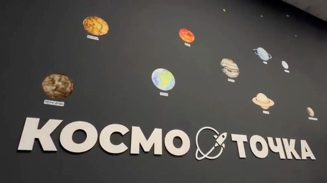 Космический класс в Нежинском лицее в Оренбургской области