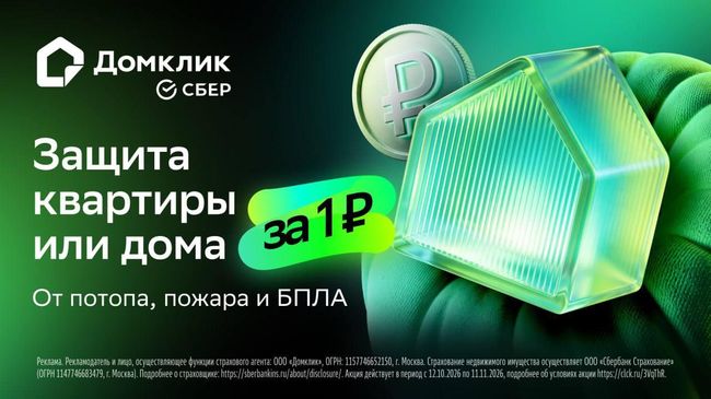 Страхование жилья